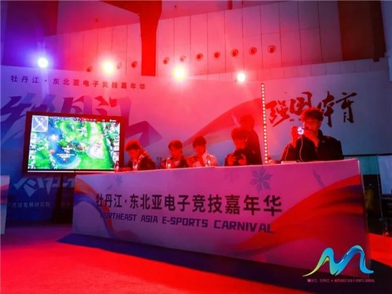 电竞联结世界，青春共创未来——2025东北亚（牡丹江）电子竞技嘉年华十月启幕